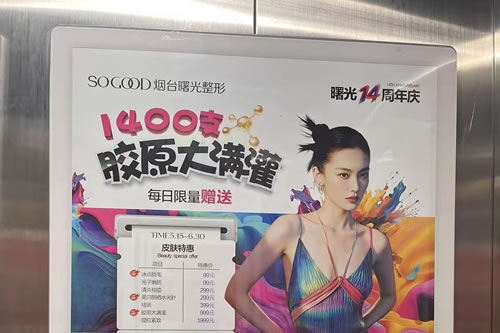 朔州电梯广告